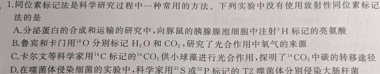 安徽省2023-2024学年度八年级阶段质量检测（6月）生物学部分