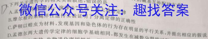 天一文化海南省2023-2024学年高三学业水平诊断(五)5生物