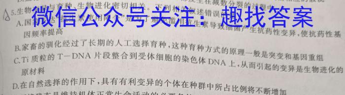 2024河南中考学业备考全真模拟试卷(1)生物学试题答案