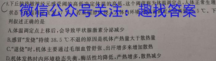 山东省2022级高三校际联合考试(2024.09)生物学试题答案