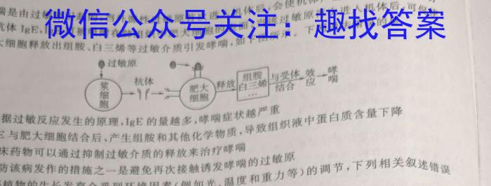 阜阳市2023-2024学年第二学期高一年级期末考试生物学试题答案