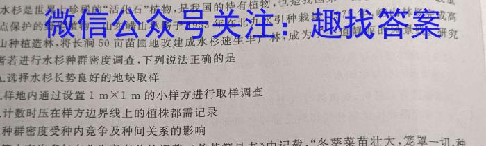 江西省南昌市2023-2024学年度第二学期期中测试卷七年级（初一）生物学试题答案