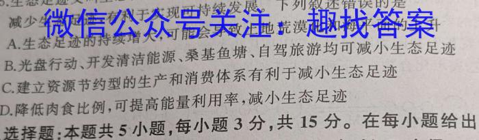 陕西省2023~2024学年度第二学期高二3月月考考试检测试卷(242662Z)生物学试题答案