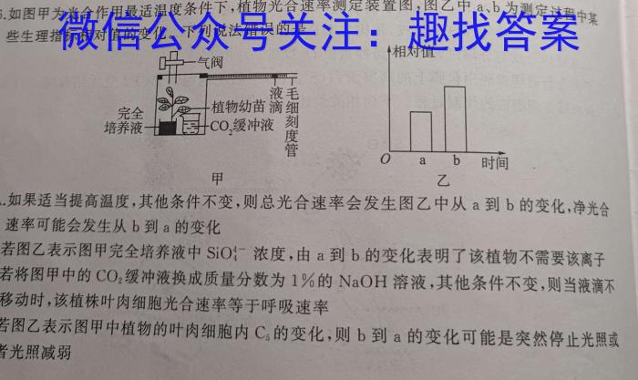 白水县2024年初中学业水平考试模拟卷(四)生物学试题答案