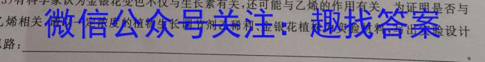 2024年成都市高中毕业班第三次诊断性检测生物学试题答案