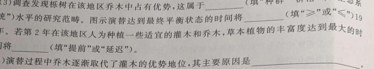 陕西省2023-2024学年度七年级教学素养测评（七）7LR生物