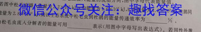 2023-2024学年河北省高二下学期开学检测考试(24-344B)生物学试题答案