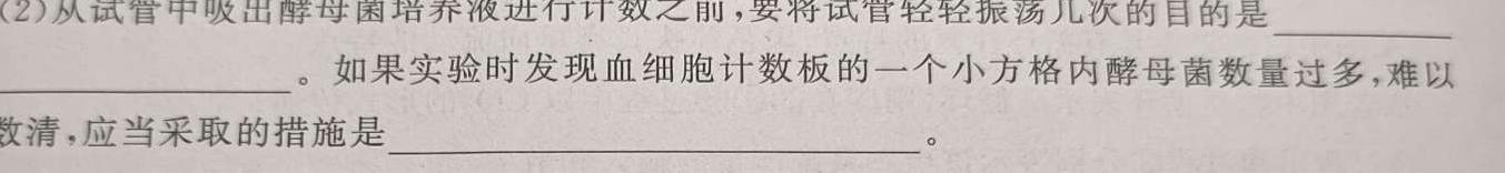 名校计划2024年河北省中考适应性模拟检测（夺冠一）生物学部分