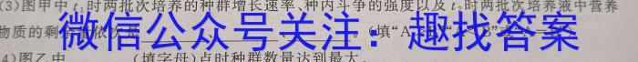 晋一原创模考·山西省2024年初中学业水平模拟精准卷（一）生物学试题答案