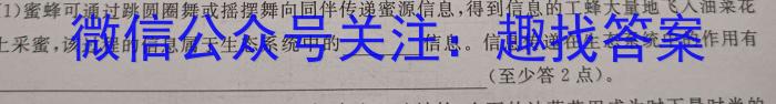 广东省2024届高三年级综合能力测试（3月）生物学试题答案