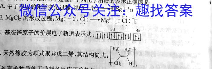 32024届三明市普通高中高三毕业班适应性练习(2024.3)化学试题