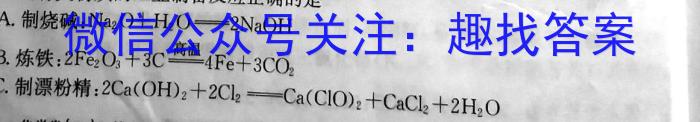 3福建省2024届高三年级3月质量检测化学试题