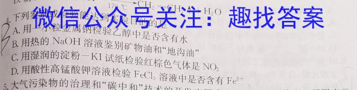 河南省南阳市南召县2024年秋期八年级开学摸底练习化学