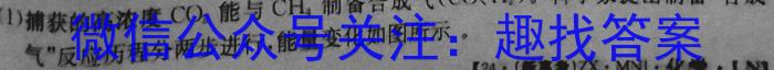 东北三省2024年9月高三年级大联考化学