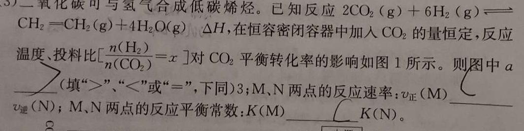 【热荐】陕西省2023~2024学年度七年级第一学期期末调研(Y)化学