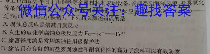 2024届炎德英才大联考长沙市一中高三月考试卷(六)化学