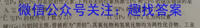 3金科大联考·2024届高三3月质量检测(24397C)化学试题