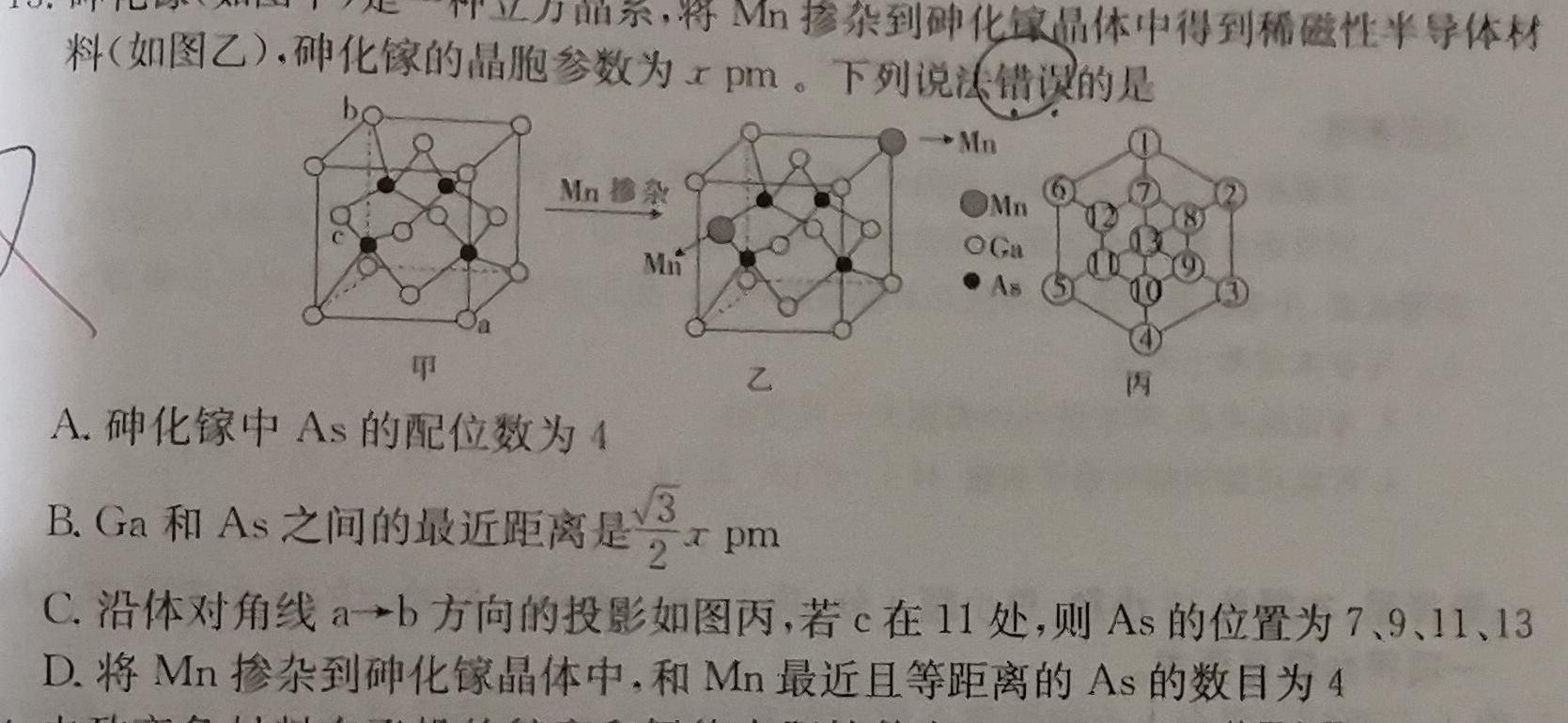 1安徽省埇桥区2024届九年级3月考试化学试卷答案