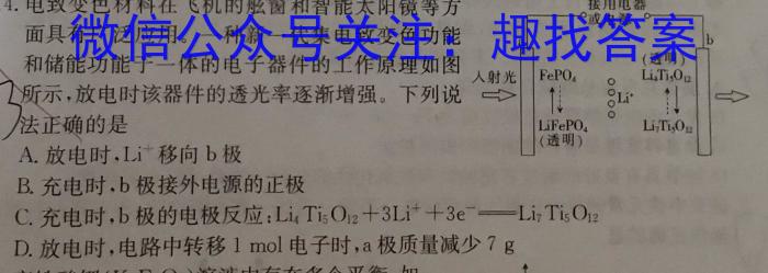 q河南省高二驻马店市2023-2024学年度第二学期期终质量监测化学