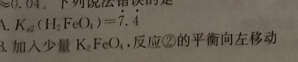 1安徽省合肥38中2023/2024学年度第二学期八年级期中考试化学试卷答案