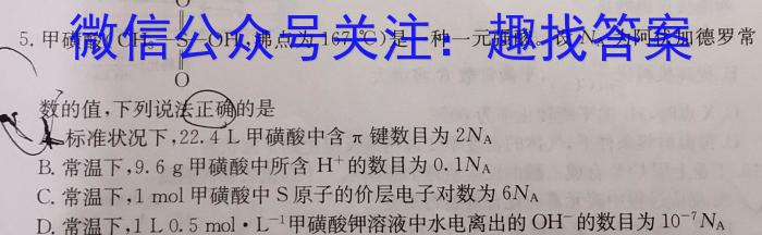 q云南省高二年级楚雄州中小学2023-2024学年下学期期末教育学业质量监测(24-562B)化学