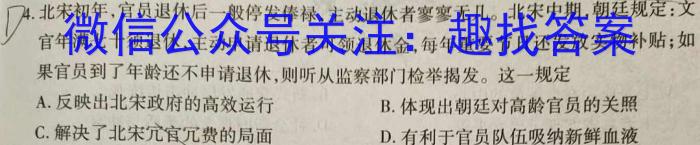 衡水金卷 2024届高三4月大联考(新教材)政治1