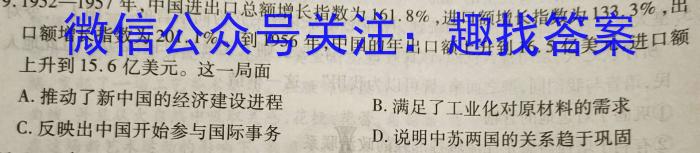 2025届安徽省高三暑期托管阶段检测卷(25-X-021C)&政治