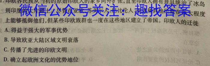 安徽省滁州市全椒县2023-2024学年第二学期七年级第一次质量调研卷历史试卷