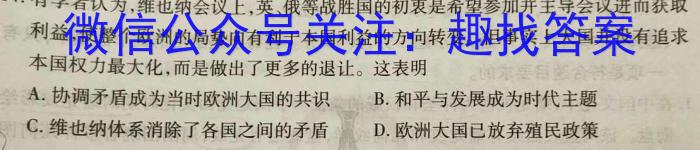 安徽省2023-2024学年同步达标自主练习·七年级第五次历史试卷答案