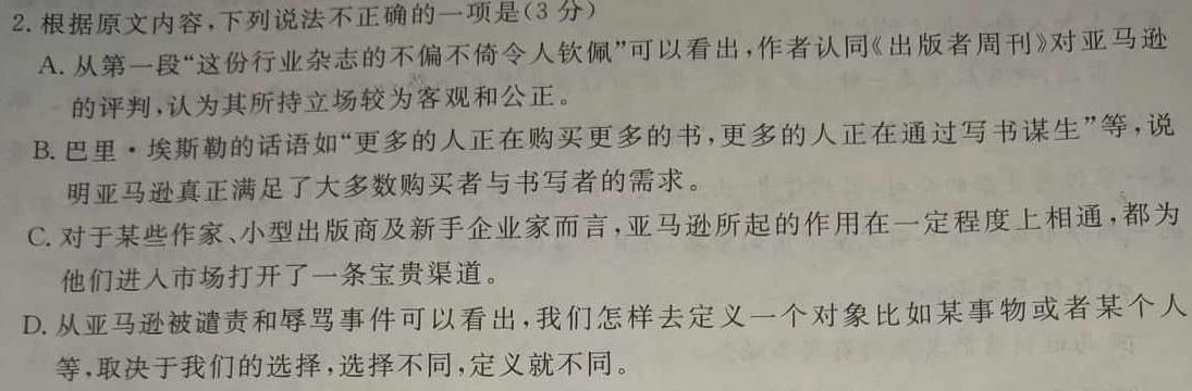 [今日更新]重庆市高2025届高三第一次质量检测(8月)语文试卷答案