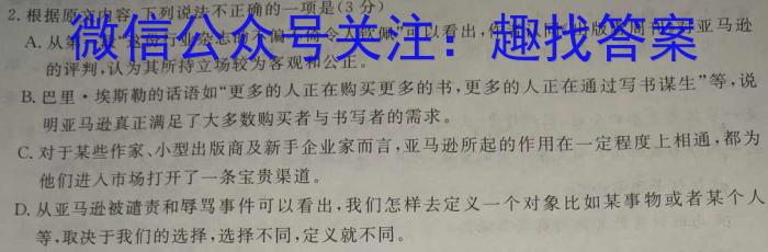 陕西省2023-2024学年七年级学业水平质量监测（5月）A语文