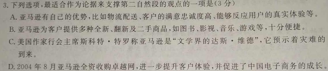 [今日更新]肇庆市2023-2024学年第二学期高一年级期末教学质量检测语文试卷答案