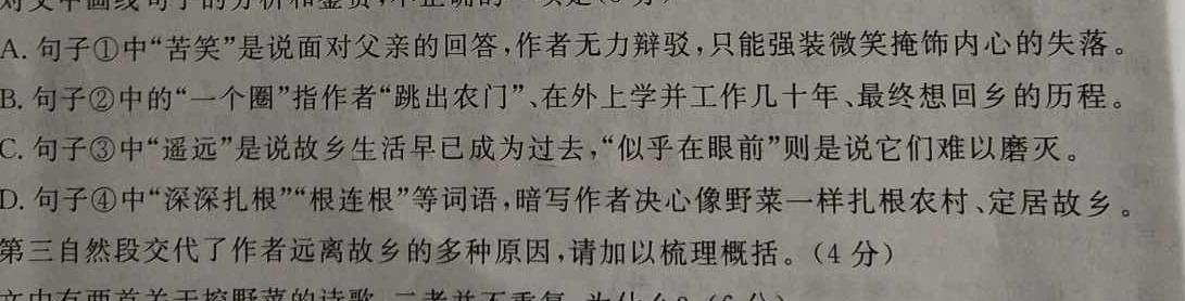 [今日更新]​［广安中考］广安市2024年初中学业水平考试语文试卷答案