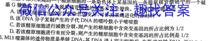 乌江新高考协作体2023-2024学年(下)期高二初(开学)学业质量联合调研抽测生物学试题答案