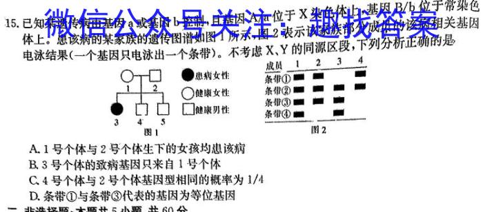 [山西一模]思而行 2024年高三第一次模拟考试(3月)生物学试题答案