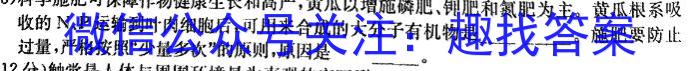 葫芦岛市普通高中2023-2024学年高二下学期期末考试生物学试题答案