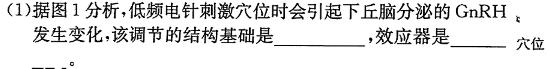 安徽省安师联盟2024年中考权威预测模拟试卷（六）生物学部分