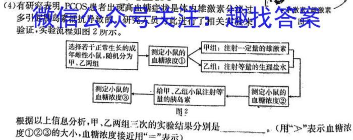 安徽省2023-2024学年八年级第二学期期末试卷生物学试题答案