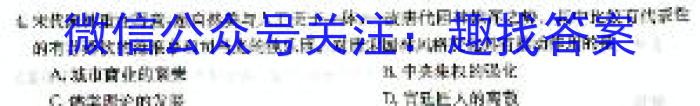 2024年安徽省初中学业水平考试·乾卷历史试卷