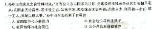 [今日更新]郑州市2023-2024学年八年级上学期学情调研历史试卷答案