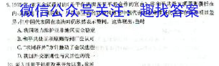 重庆市名校联盟2023-2024学年度第二学期第一次联考（2024届）历史试卷答案