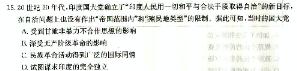 [今日更新]2024年伯乐马 普通高等学校招生新高考模拟考试(一)历史试卷答案