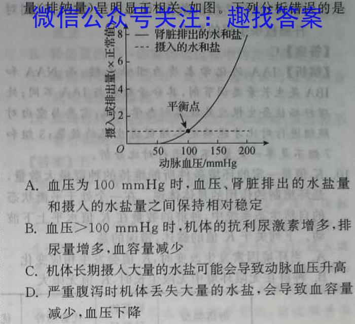 陕西省永寿县中学2023~2024学年度高一第二学期第三次月考生物学试题答案