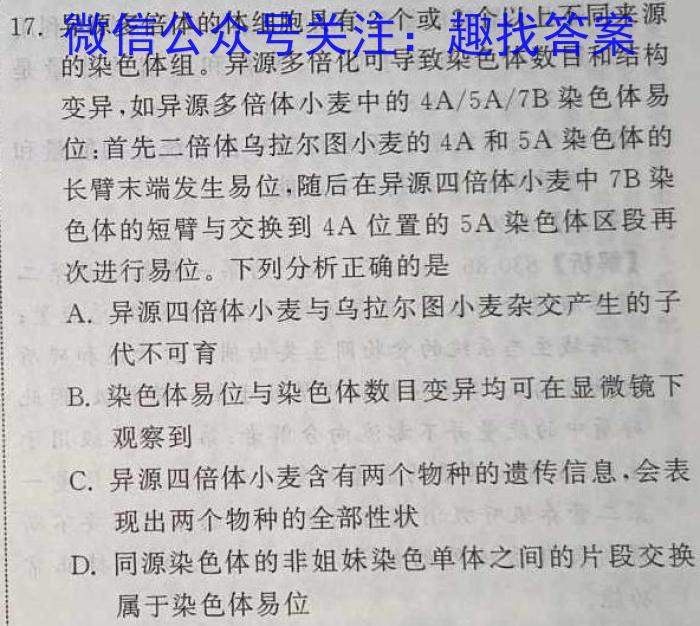 重庆市七校联盟2024年高一半期联合考试生物学试题答案