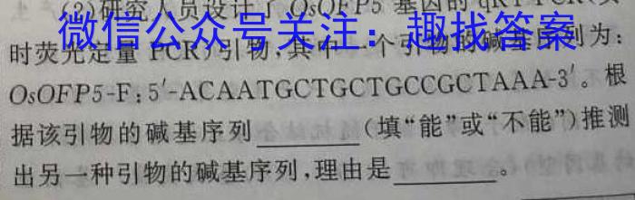 山西省2023~2024学年高一期末质量检测卷(241855D)生物学试题答案