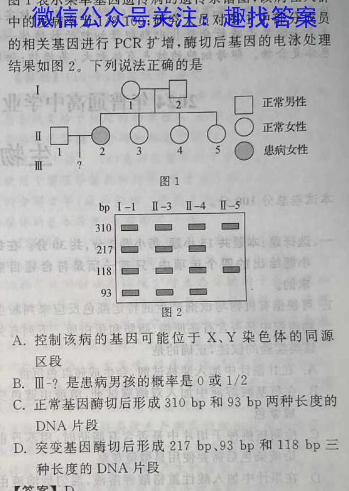 尚文原创 2024届云南名校高考适应性月考试卷(六)6生物学试题答案