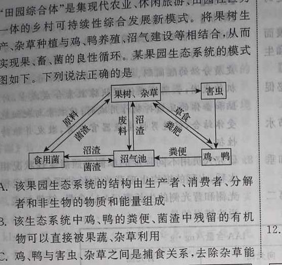 2024年山西省中考模拟联考试题(三)生物学试题答案