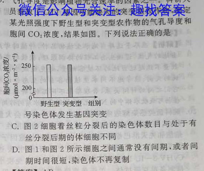  2023-2024学年高一(下)第一次月考(24-376A)生物学试题答案