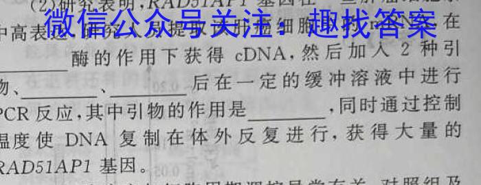 2024届重庆市巴蜀中学 高考适应性月考(七)生物学试题答案