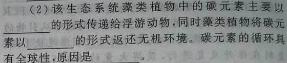 河北省2023-2024学年第二学期高二期末调研考试(乐符)生物